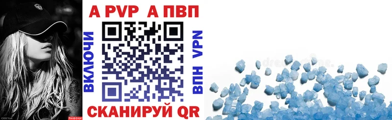 A-PVP мука  Балахна 