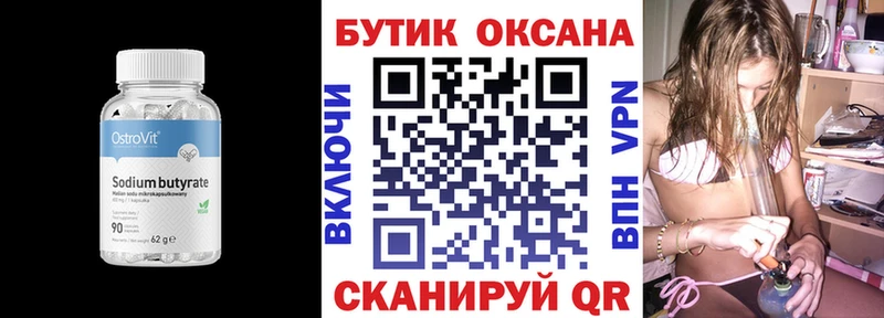 Бутират 1.4BDO  где купить наркотик  Балахна 