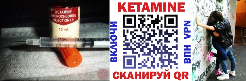 где купить   Балахна  Кетамин VHQ 